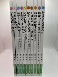 2025年最新】さんすうだいすきの人気アイテム - メルカリ