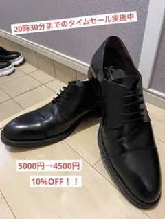 G.C.MORELLI ストーレトチップ　NERO 26.5cm〜27cm
