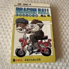 ドラゴンボール28巻 第一刷発行 - メルカリ