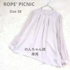 ROPE' PICNIC ロペピクニック　袖プリーツブラウス　ラベンダー　38