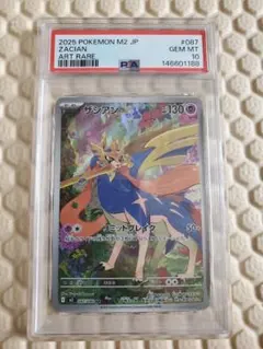【PSA10最高評価】ザシアン AR VSTARユニバース ポケモンカード PSA10最高評価】ザシアン AR VSTARユニバース ポケモンカード - メルカリ