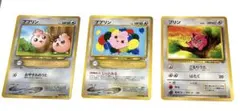 旧裏 ポケカ ププリン プリン プクリン 進化4枚セット