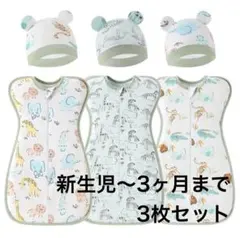【新品•未使用】 スワドル Sサイズ 3枚セット おくるみ 青
