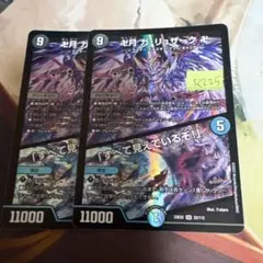 卍月 ガリュザーク 卍/「すべて見えているぞ！」