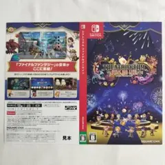 【販促品】非売品 ダミージャケット 店舗展示 シアトリズム ファイナルバーライン