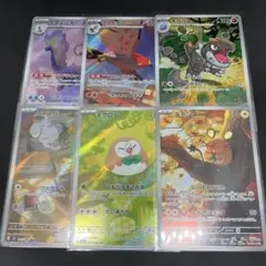 ポケモンカード　ムニキスゼロ　AR 6枚 まとめ売り　かわいい