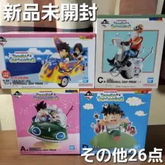 一番くじ　ドラゴンボール　☆ラスワン賞 A賞 C賞 D賞 その他26点