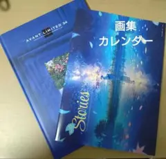AVANT LIMITED34と2026年カレンダーセット