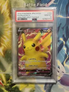 2025年最新】ピカチュウ v sr psa10の人気アイテム - メルカリ