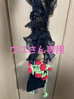 ウユさん専用
