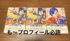 ○○の主役は我々だ! 鬱先生 キラカード