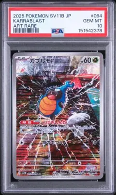 PSA10】カイオーガex SVMスタートデッキGenerations - メルカリ