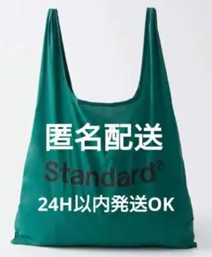 スタンダードプロダクツ エコバッグ　ダークグリーン 緑【24H以内発送】のサムネイル