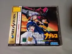 機動戦艦ナデシコ やっぱり最後は「愛が勝つ」?
