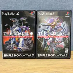 THE 地球防衛軍 & THE 地球防衛軍2 2枚セット シンプル2000