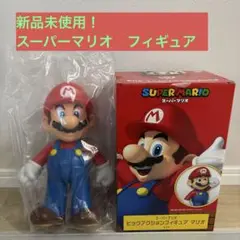 スーパーマリオ ビッグアクション フィギア 新品未使用