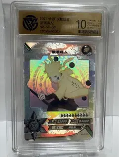 kayou 2021 SP うずまきナルト 仙人モード CGC10 鑑定品 - メルカリ