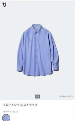 +j シャツ