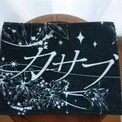 2025年最新】吉乃 カサブランカの人気アイテム - メルカリ