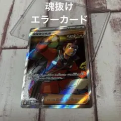 探検家の先導　SR