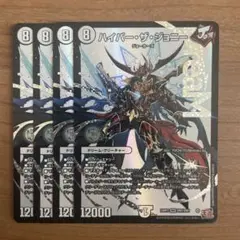 2026年最新】ハイパーザジョニーの人気アイテム - メルカリ