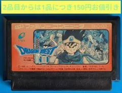 ファミコンソフト　ドラゴンクエストⅢ