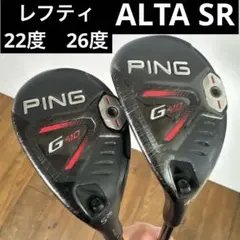 PING G410 ユーティリティクラブ 26度 22度 PING G410 ユーティリティ 22度 【公式通販】