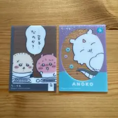 ちいかわ ラッコ あのこ キラキラクリアカード２枚セット