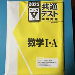 2025年最新】実戦問題パックVの人気アイテム - メルカリ