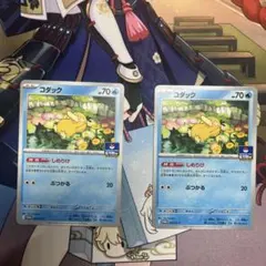 コダック　しめりけ　2枚