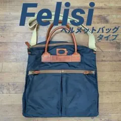 Felisi フェリージ　ボストンバッグ P4 / 6 ネイビー Felisi フェリージ ボストンバッグ P4 / 6 ネイビー - メルカリ