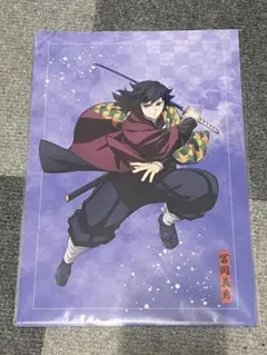 鬼滅の刃 アニプレックスオンラインくじ E賞 ファイル 冨岡義勇 宇髄天元