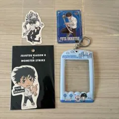 乙骨憂太 呪0 グッズセット