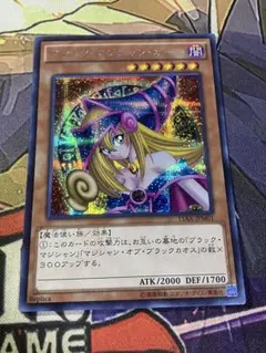 ブラックマジシャンガール 遊戯王OCG デュエルモンスターズ