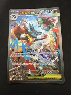 2025年最新】メガルカリオex sarの人気アイテム - メルカリ