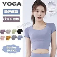 クロップドトップス　パッド付き ピラティスウェア/ヨガウェア くすみブルー