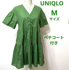 特価　ユニクロ　UNIQLO　ティアードチュニック　ロング丈　半袖　緑　Mサイズ