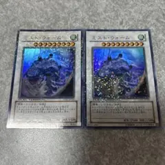 遊戯王　ミスト・ウォーム DT01 ウルトラ　2枚　1532