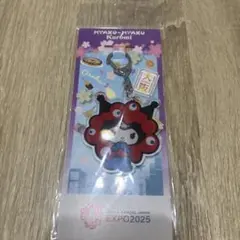 Kuromi アクリルキーホルダー 大阪 EXPO2025