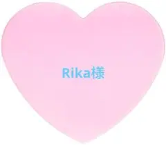 Rika様