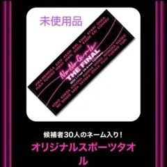 2026年最新】nonogirls タオルの人気アイテム - メルカリ