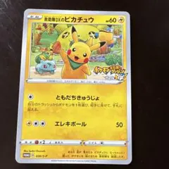 救助隊DXのピカチュウ：ゲオ限定プロモカード キャンペーン PROMO S-P…のサムネイル