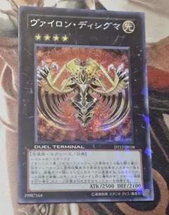 遊戯王 ヴァイロンディシグマ シークレット DTC - メルカリ