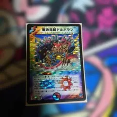 戦攻竜騎ドルボラン　初期