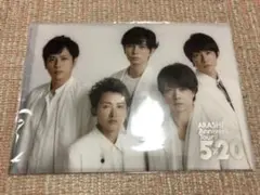 嵐 5×20 クリアファイル