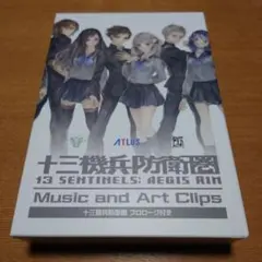 十三機兵防衛圏 Music and Art Clips(十三機兵防衛圏 プロロ…