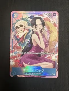 2026年最新】ボア・ハンコック カードの人気アイテム - メルカリ