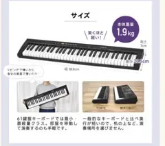 TORTE TSDK-61 電子ピアノ キーボード 本体 スタンド付のサムネイル