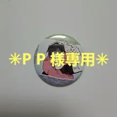 呪術廻戦　伏黒甚爾　コレクション缶バッジ　プチ　呪術廻戦カフェ　特典　うちわ