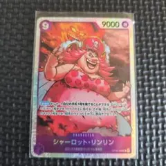 シャーロット・リンリン OP08-069 SR ワンピースカード01のサムネイル